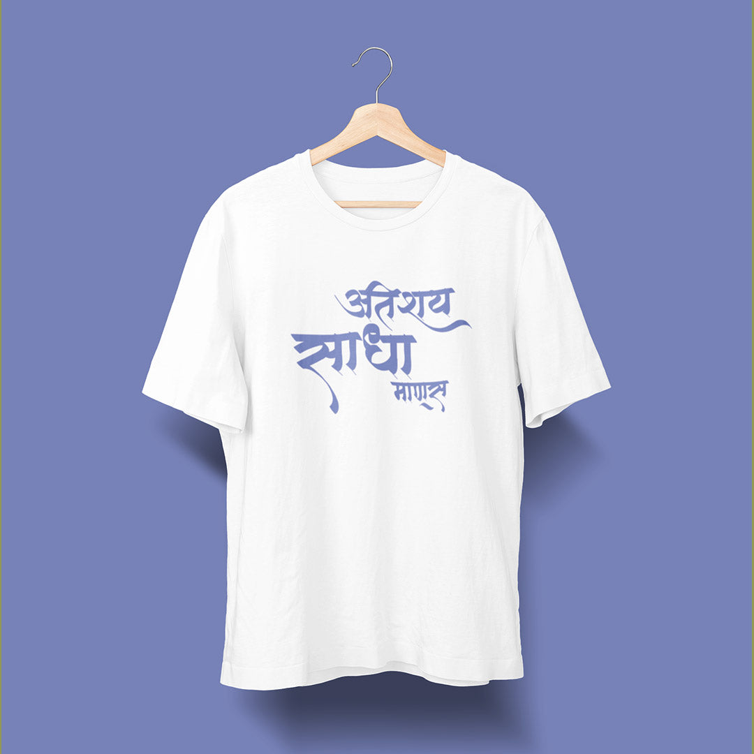 Sadha Manus - White - Unisex T-Shirt