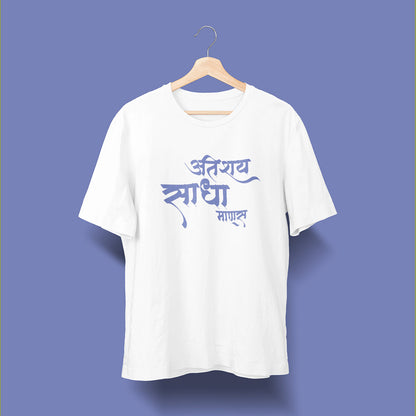 Sadha Manus - White - Unisex T-Shirt