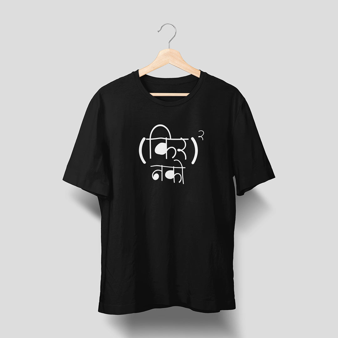 Kirkir Nako - Black - Unisex T-Shirt