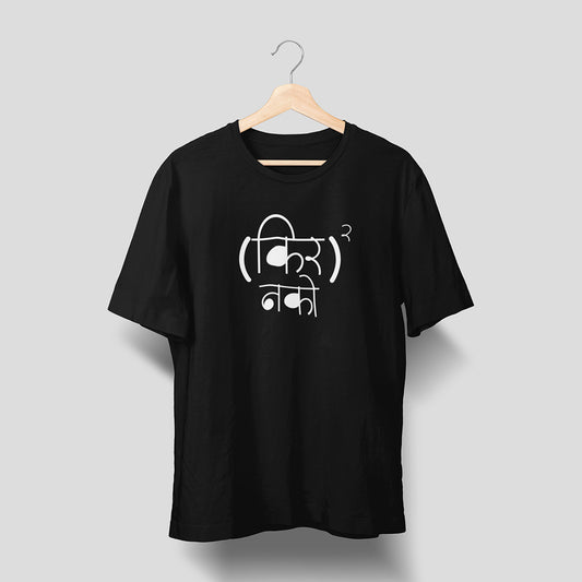 Kirkir Nako - Black - Unisex T-Shirt