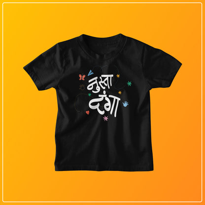 Nusta Danga - Black - Kids Unisex T-Shirt